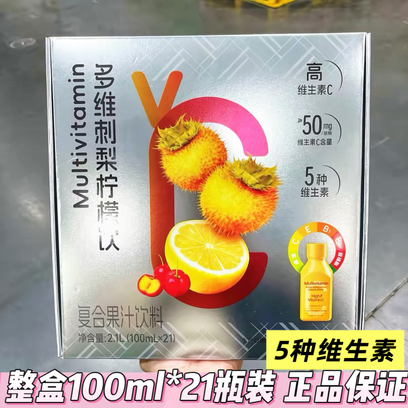 Sam's Multivitamin Prickly Pear Lemon Drink Complex Fruit Juice Beverage 100ml*21 Bottles Sam's Multivitamin Prickly Pear Lemon Drink Complex Fruit Juice Beverage 100ml*21 Bottles