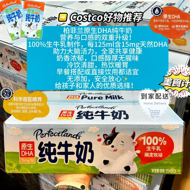 Costco May's Baifeilan Original Dha Pure Milk Gift Box Student Breakfast Milk Whole Milk 36 Bottles Costco May's Baifeilan Original Dha Pure Milk Gift Box Student Breakfast Milk Whole Milk 36 Bottles