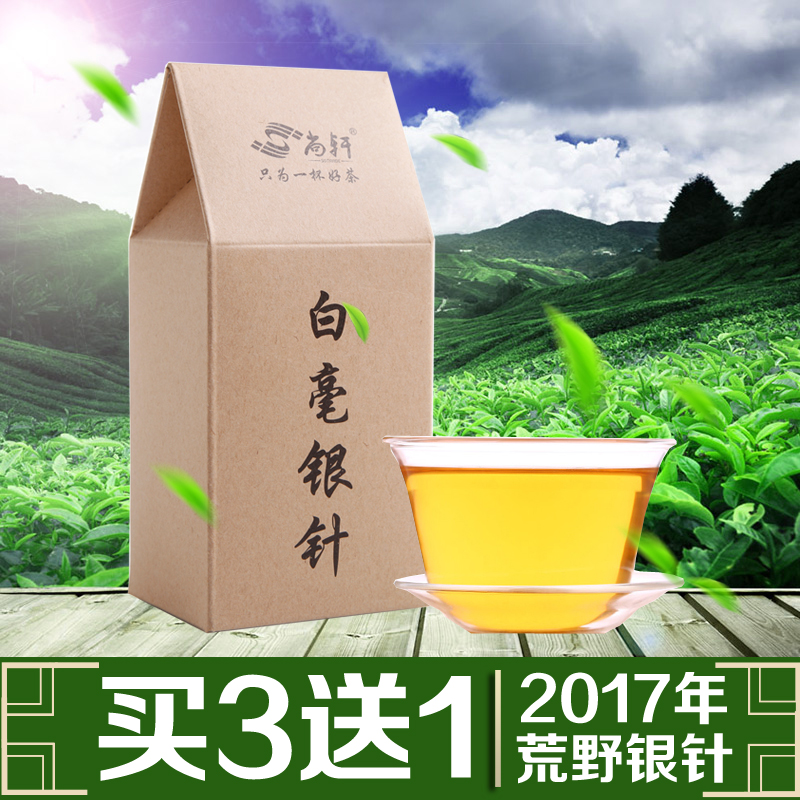 Shangxuan Buy 3 get 1 authentic Fuding White Tea 2017 wilderness white hair silver Needle 50 grams white Hao old white tea