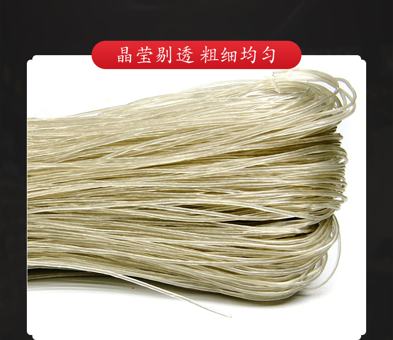 张宝山铁棍山药粉条500g