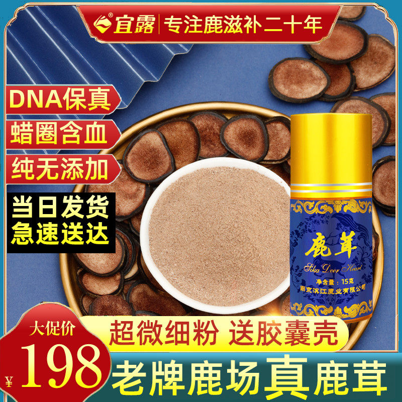 Idew Antler Powder Fresh Antler Pure Antler Whipped Powder Can Be Loaded With Capsule Bubble Water Bubble Wine Chinese Traditional Chinese Medicine Antler Powder