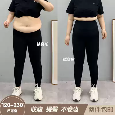ALIN customized inner pants for women to wear large size 2019 autumn and winter new 200 kg fat mm belly girdle body pants
