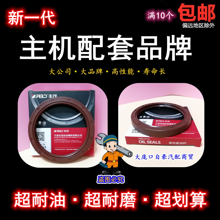 50 50 * 63 * 8 9 days Jindolica 140 horsepower rear axle rear wheel half shaft oil seal 100 * 140 * 11 21