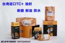 Taiwan imported Sabetan figure 35*72*10 oil seal 40*68*8 oil seal 40*72*10 oil seal