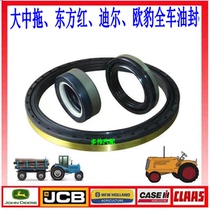 45 45 * 65 * 25 John Digneul Dutch day drag 904 long fork shaft front axle half shaft oil seal NF 101530