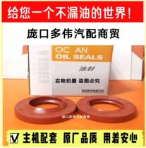 High performance small loader forklift differential oil seal 47*84*10 12 5 Oil seals46*84*10 12 5