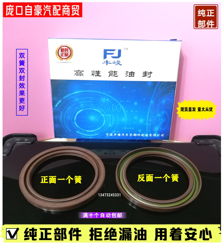 Twin-spring host with 50*72*12*72*8 rotary tiller special small four-wheel semiaxis oil seal