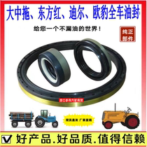 Original plant cassette anti-muddy 130 * 160 * 14 5 16 Eastern red excavator loader wheel side oil seal