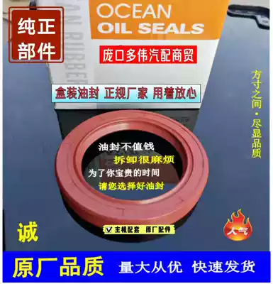 Feng Junmao 30*45*5 *8 *10 Oil seal Beijing 212 Dongfeng 140 directional machine steering oil seal