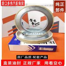 Foreign trade export quality Fengmaojun 93*139*16 Old Liberation CA-10 rear wheel iron shell felt Oil Seal