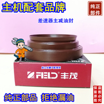 Fengmao 55 * 80 * 26 oil seal Dongfeng EQ 1061 Fukuda light card main reduction rear axle differential oil seal