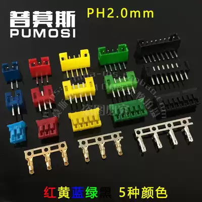 Red, yellow, blue, green, black and white color PH2 0mm rubber shell straight curved pin seat full gold-plated Terminal 2P3456789-16 core