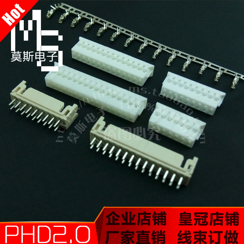PHD2 0 jst double row straight needle bending needle rubber shell Taiwan production connector socket connector 2 * 2P-2 * 20P