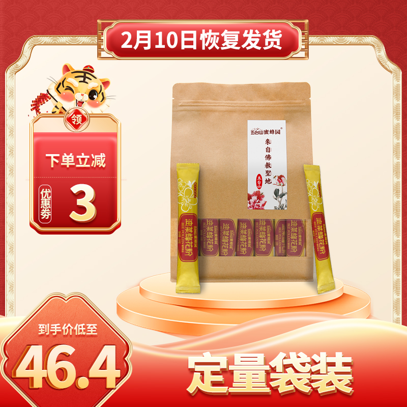 Small bag rape bee pollen 10g *50 bag carrying pocket contains prostate Wutai mountain bee garden rape pollen