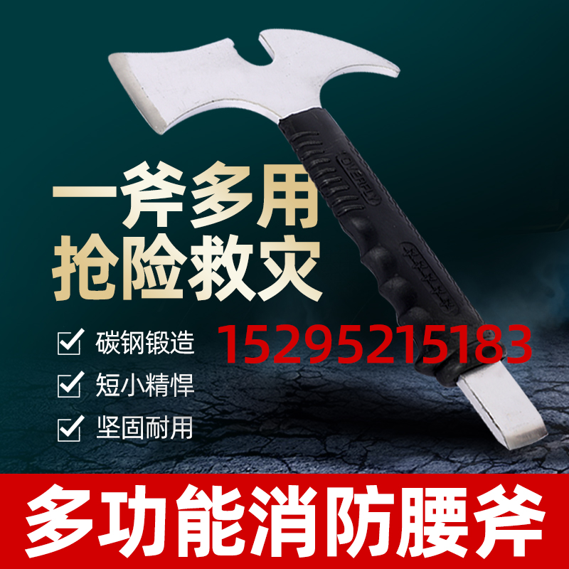 3C Certified Fire Waist Axe Multifunctional Fire Axe Demolition Tool Camper Axe Steel Fire Hammer Waist Axe Set