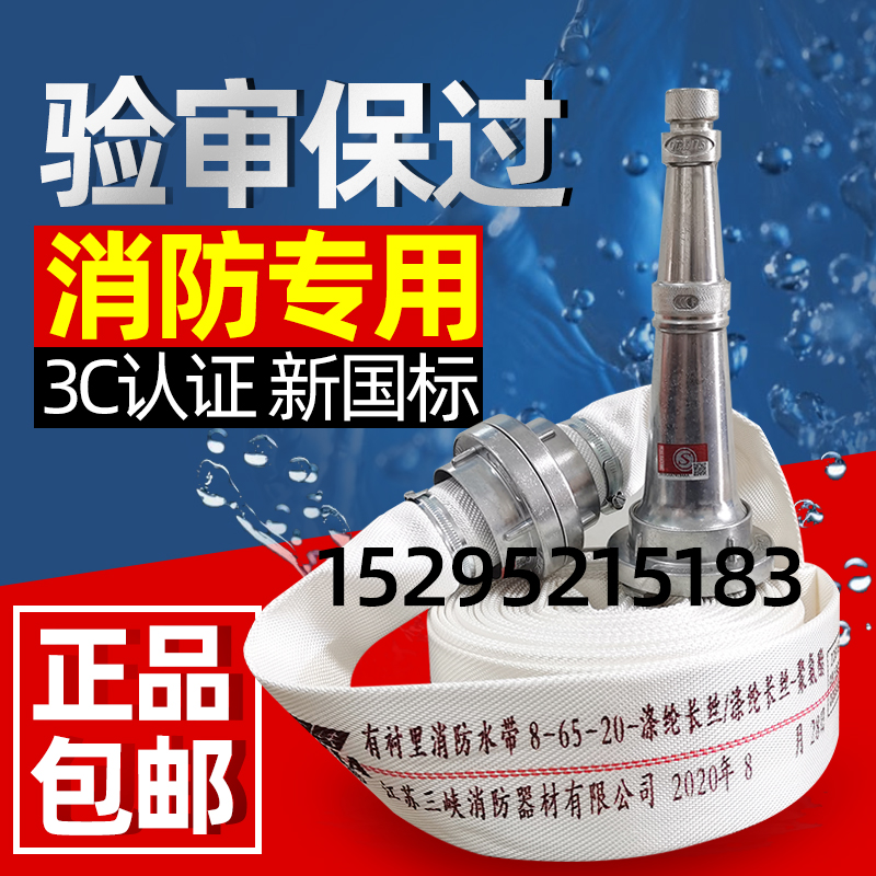 Fire hose 2 2 5 3 4 6 8 inches with lining Canvas Water Hose Agricultural Hose High Pressure Irrigation Joint Gun