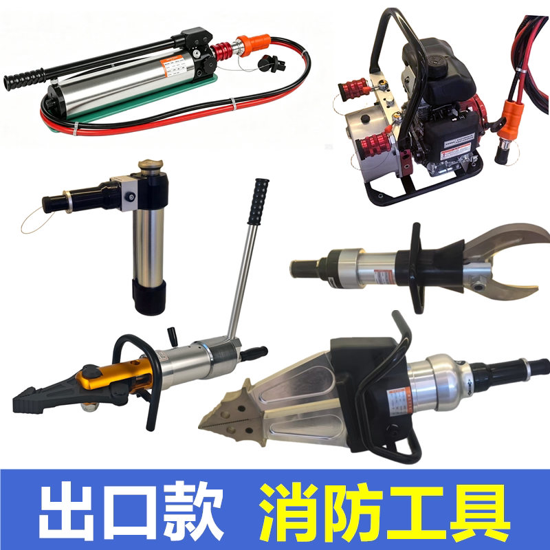Zhejiang Niu Hydraulic Spreader Kji-20Cb Demolition Pliers Firefighting Special Demolition Tool Yqyp-3055Fs-14 Zhejiang Niu Hydraulic Spreader Kji-20Cb Demolition Pliers Firefighting Special Demolition Tool Yqyp-3055Fs-14