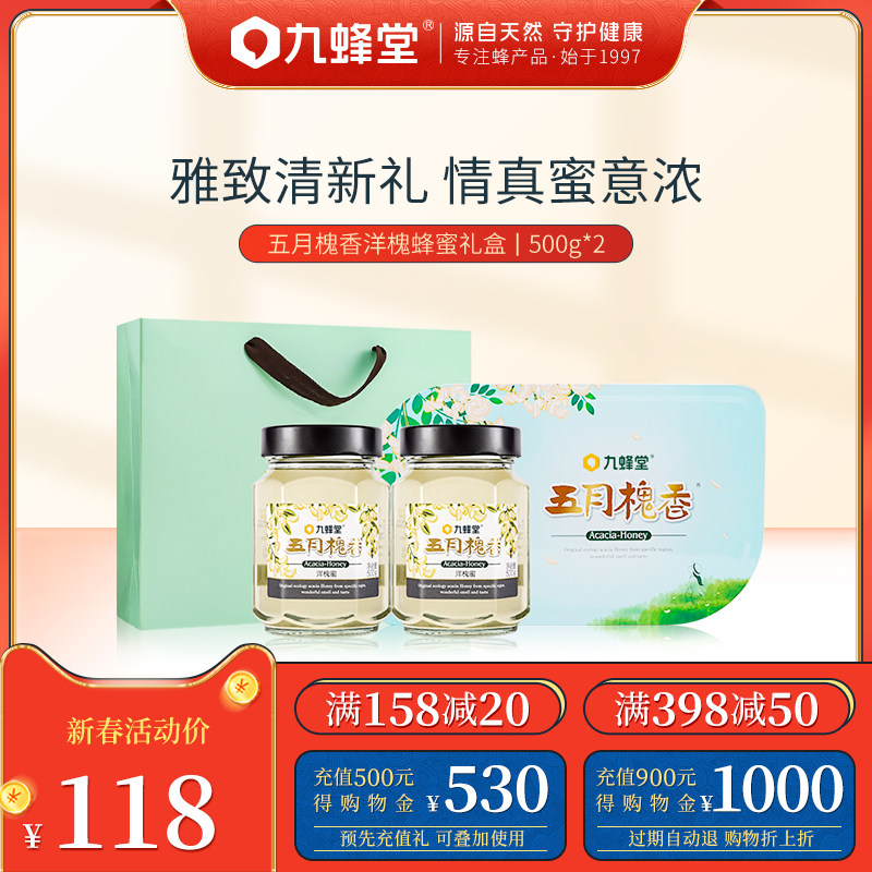 Nine Bee Hall May Acacia Honey Gift Box Packaging High Grade Pure Natural Souvenir Gifts for The Elders