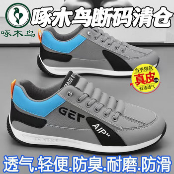Woodpecker broken code clearance 100% all cow hide price clearance processed casual business men's soft soled leather shoes