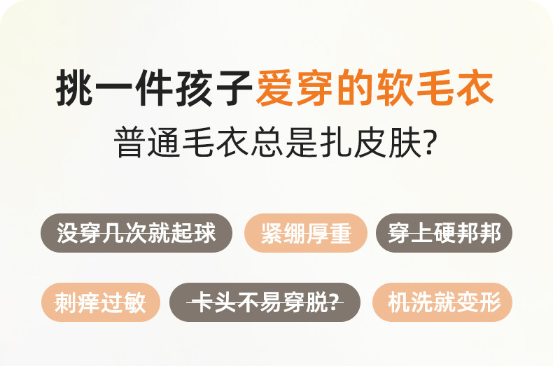 小象汉姆童装男童毛衣儿童圆领打底衫秋装2026新款男大童毛线上衣 — 4