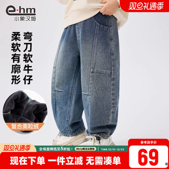 小象汉姆童装男童加绒牛仔裤儿童秋冬裤子2025新款儿童冬装长裤潮