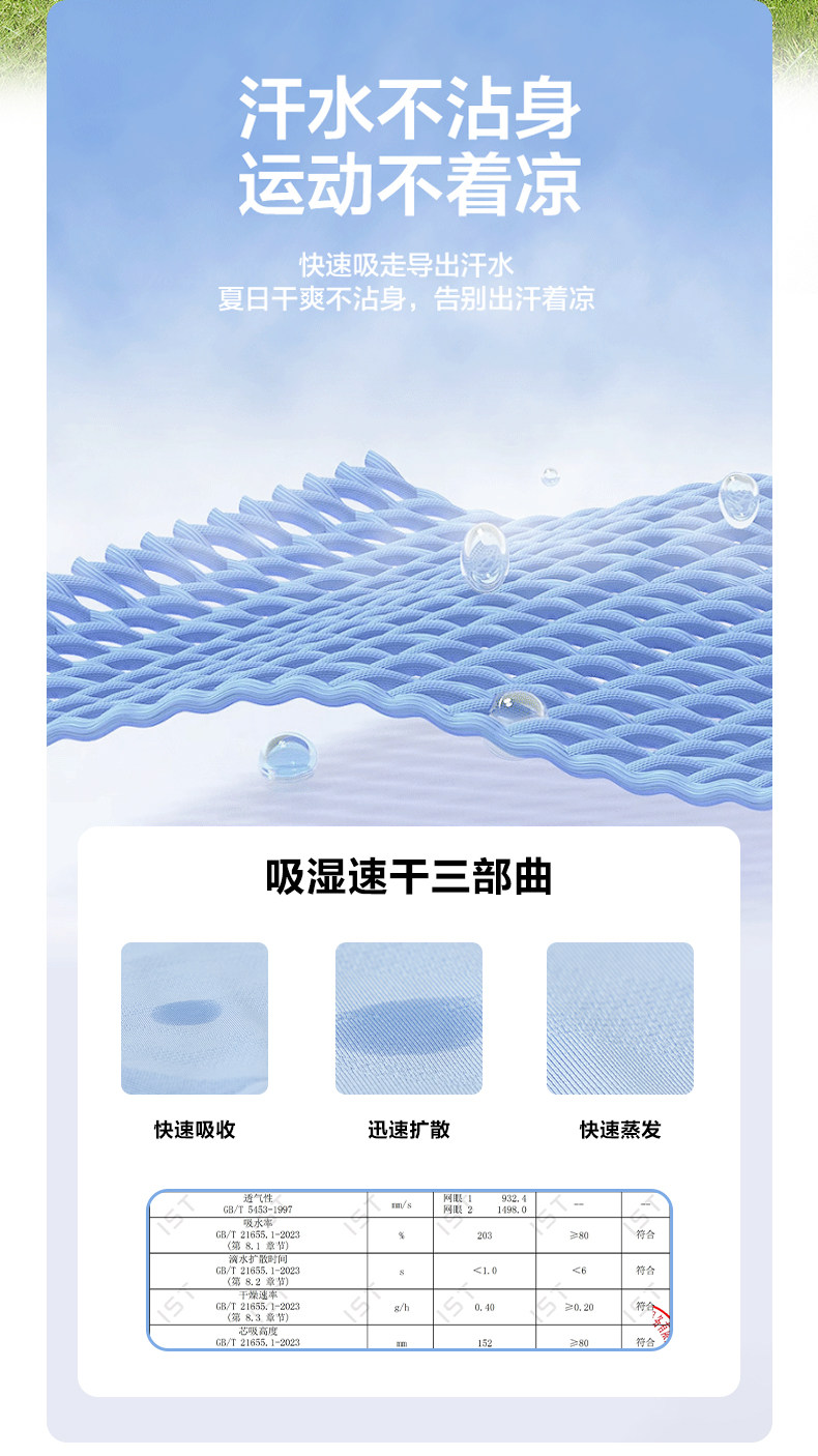 小象汉姆童装男童运动背心2026新款儿童夏季网眼速干透气无袖T恤 — 6