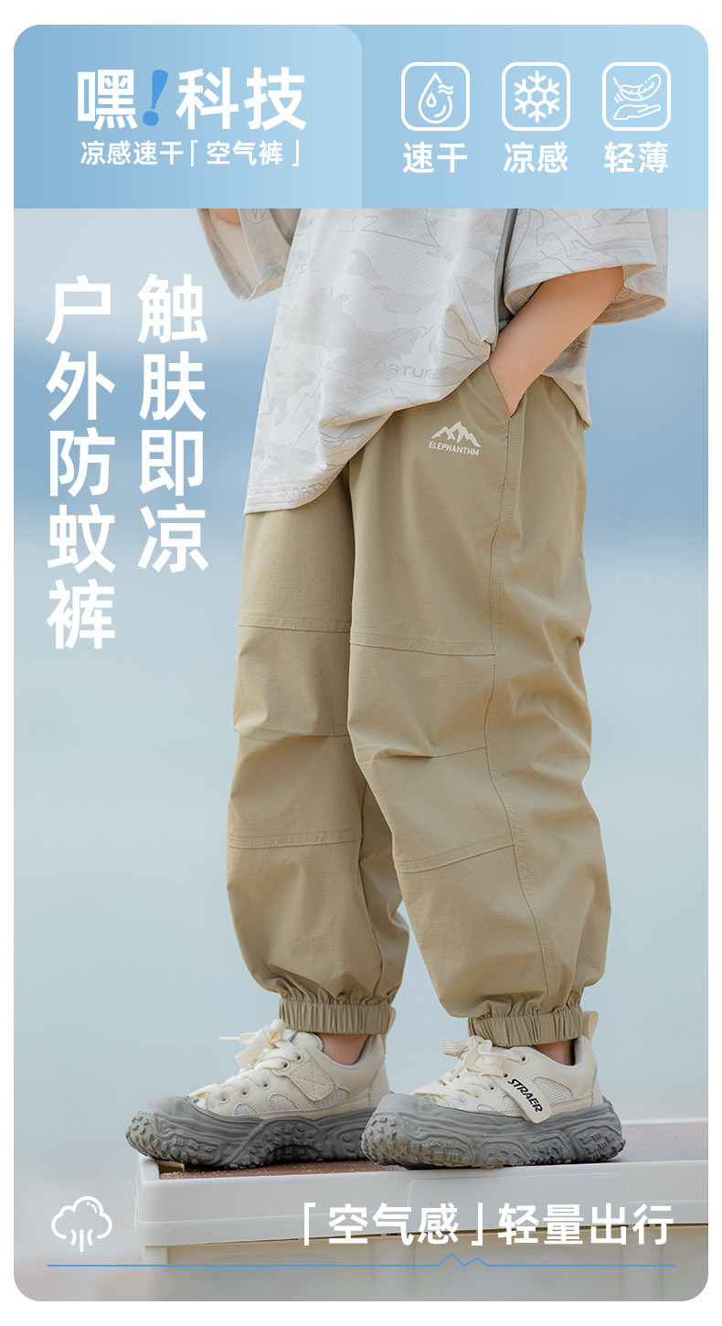 小象汉姆童装男童防蚊裤儿童薄长裤2026夏装新款男孩透气宽松裤子 — 2