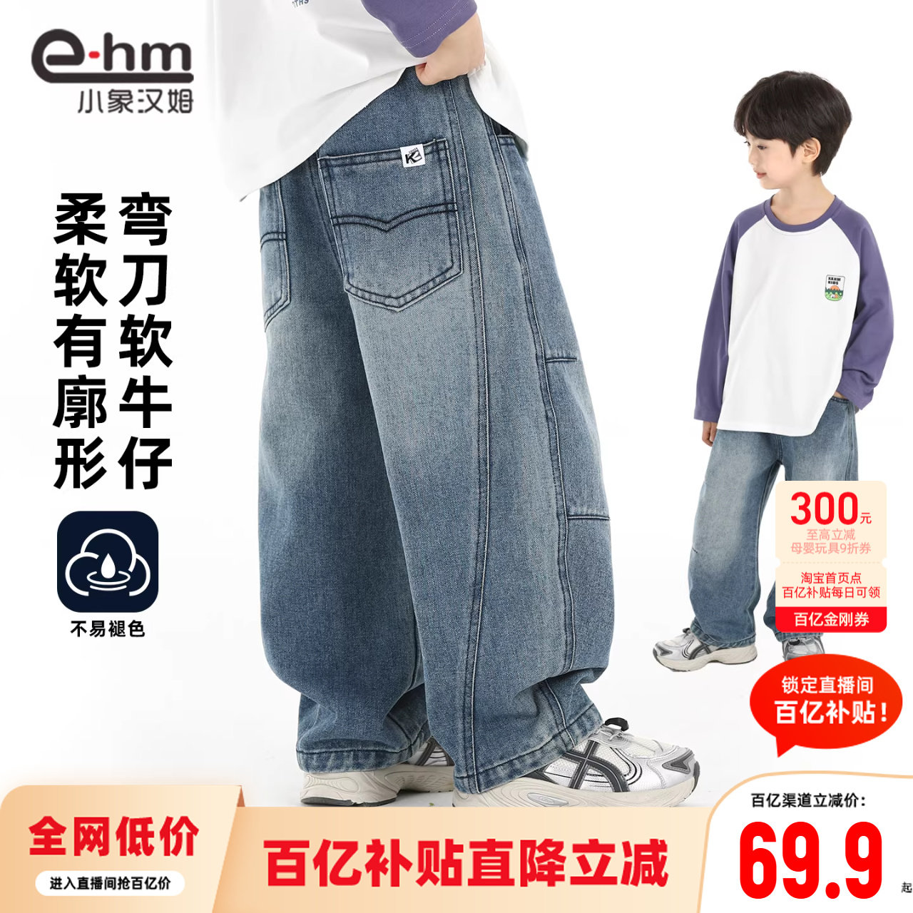 リトルエレファントハム子供服男の子用ジーンズ、春スタイル、2026年新作、中・大サイズ子供用春服、カーブパンツ。