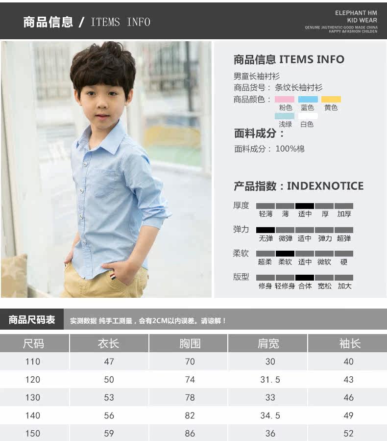 Chemise garcon à manche longue - Ref 2079488 Image 14