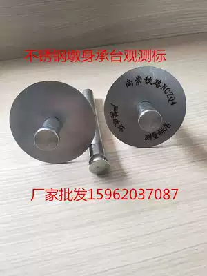 Stainless Steel Pier body settlement observation point Bridge bearing platform observation point Pier settlement