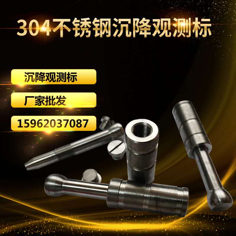 Concealed concealed settlement observation point measuring nail stainless steel settlement observation point measuring mark