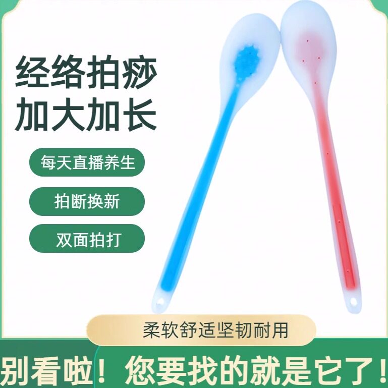 中医健康经络拍打锤拍经络拍打板疏通全身经络通用手掌经络拍痧板
