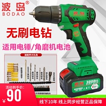 Wave island charging drill Brushless hand drill Industrial grade household pistol drill High-power lithium multi-function electric drilling