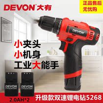 Dayou 5268 household multifunctional rechargeable Lithium electric drill screwdriver screwdriver industrial grade two-speed pistol drill 5262