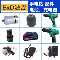 Wave Island iron Wolf electric drill 12V battery Jielangte Lithium-ion transfer drill 18V charger motor flashlight drill switch accessories