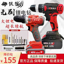 Iron wolf lithium drill 36V rechargeable non-refresh 48V large torque household screwdriver flashlight drill to 18V