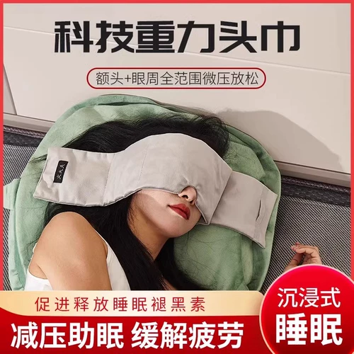 Гравитационный платок подходит для мужчин и женщин, модная детская повязка для глаз для путешествий