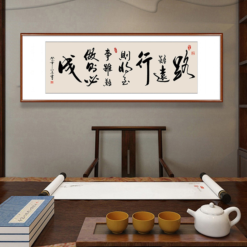 New Chinese-Style Living Room Calligraphy and Painting, "Although the Road Is Long, the Destination Is Near," Framed in Solid Wood, Office Wall Art, Inspirational for Students New Chinese-Style Living Room Calligraphy and Painting, "Although the Road Is Long, the Destination Is Near," Framed in Solid Wood, Office Wall Art, Inspirational for Students