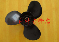 Domestic Haifei machine 40 horsepower outboard motor gasoline propeller propeller 13 inch