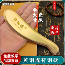 Shao Guliang national standard brass scraping board Lis Bianstone Fa Wen Sha Tang Hu Fu copper Bianstone massage facial and body all-purpose