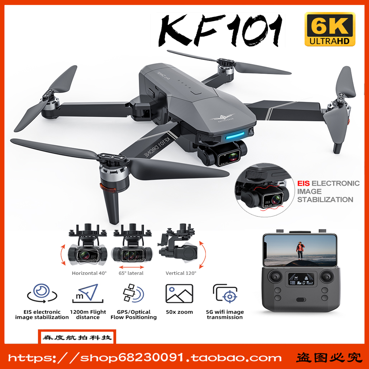 KF101GPS Professional aerial photo drone brushless triaxial EIS fumbling tripod head high-definition intelligent folding aircraft-Taobao