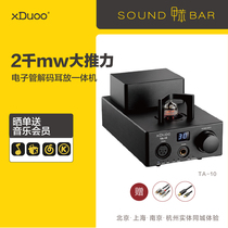 qduoo TA-10R Ear amplifier Electronic tube decoding ear amplifier integrated desktop balanced HIFI system