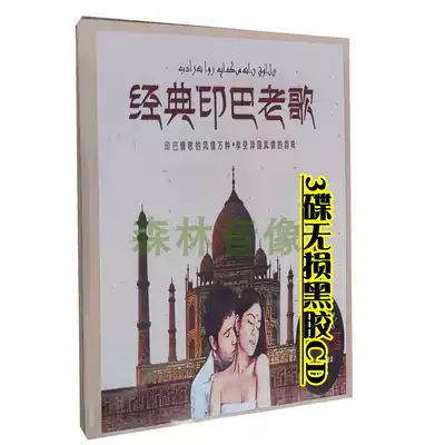 Caravan Indian Old movie Songs Car CD Disc Raz Song Indo-Pakistani Dance 3-disc vinyl CD