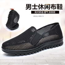 Old Beijing cloth shoes black mens shoes single shoes summer breathable hollow mesh shoes middle-aged and elderly mens casual shoes work shoes
