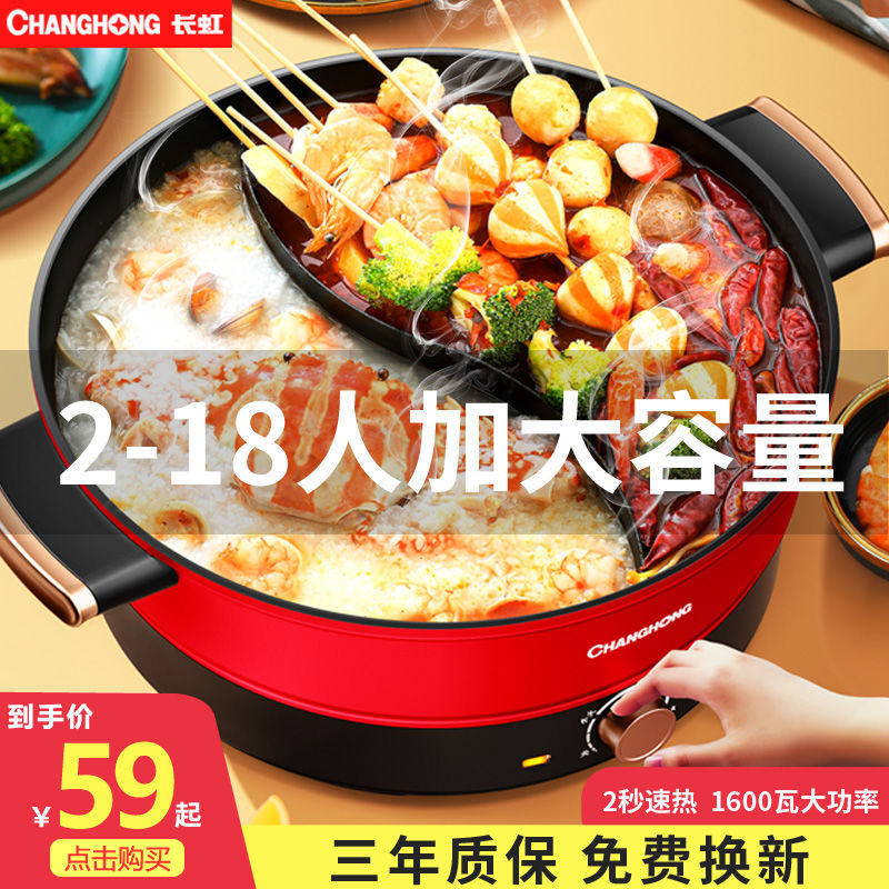 Long-iridescent mandarin electric hot pot boiler Home Multi-functional cooking and frying non-stick large capacity electric boiler Barbecue Integrated Pan