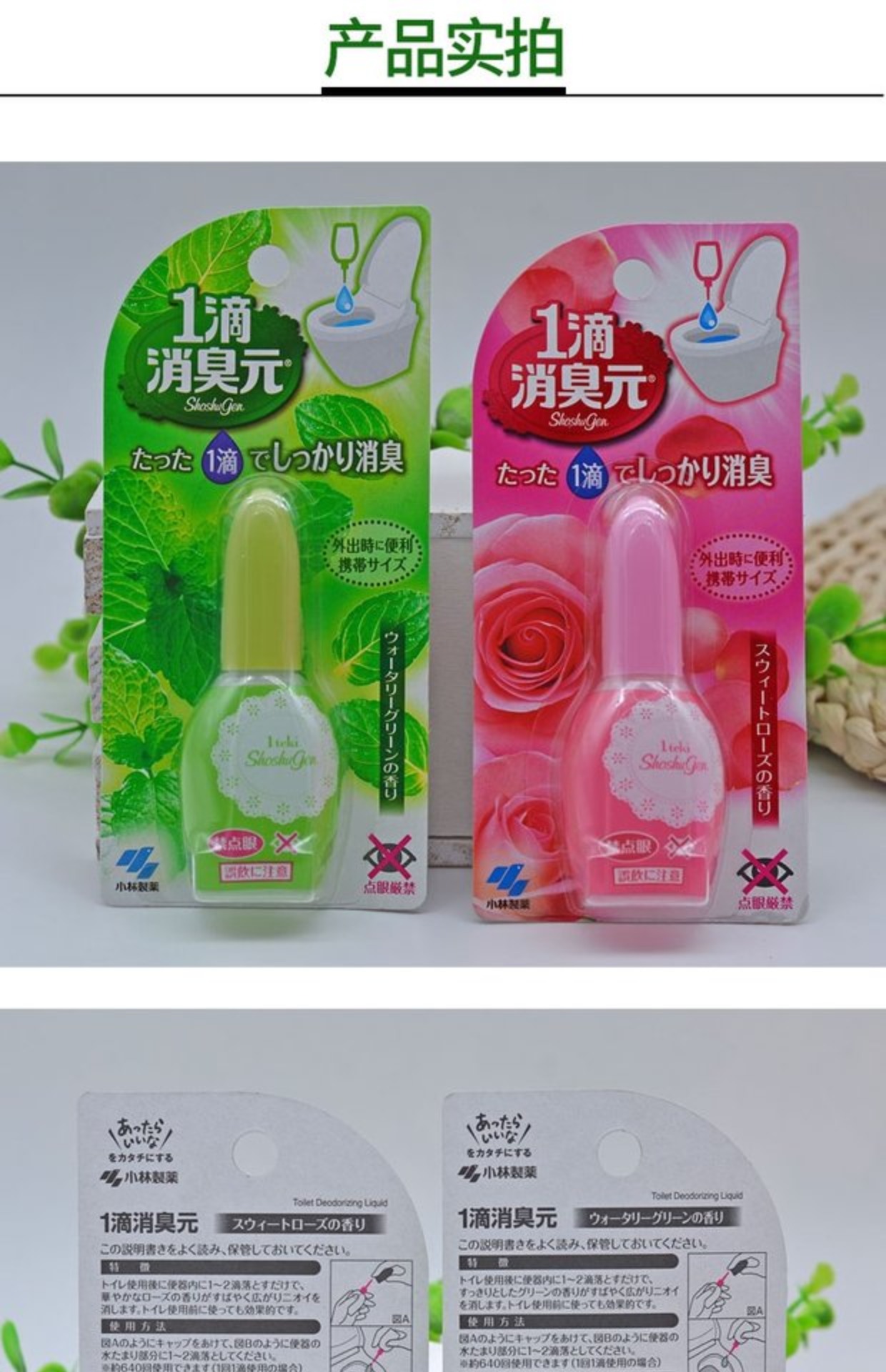 Nhật Bản Kobayashi Dược phẩm 1 giọt khử mùi nhân dân tệ Nhà vệ sinh khử mùi nhà vệ sinh không khí làm sạch thơm - Trang chủ hóa chất tẩy rửa cực mạnh