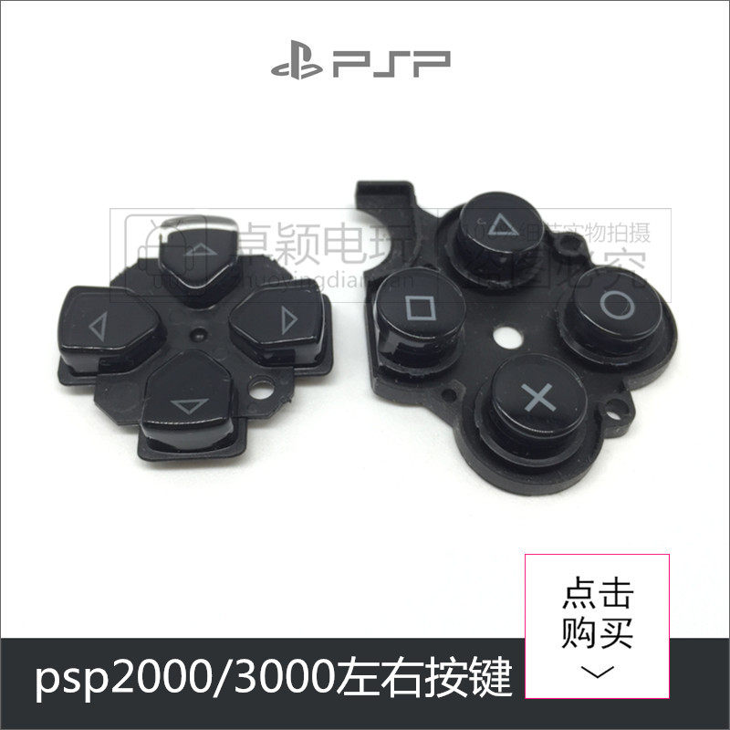 Original PSP3000 PSP2000 button rubber pad button function key cross key direction key left and right key