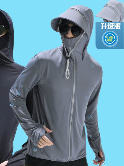 买一送一冰丝防晒衣男款防紫外线超薄透气防晒服户外钓鱼夏季外套
