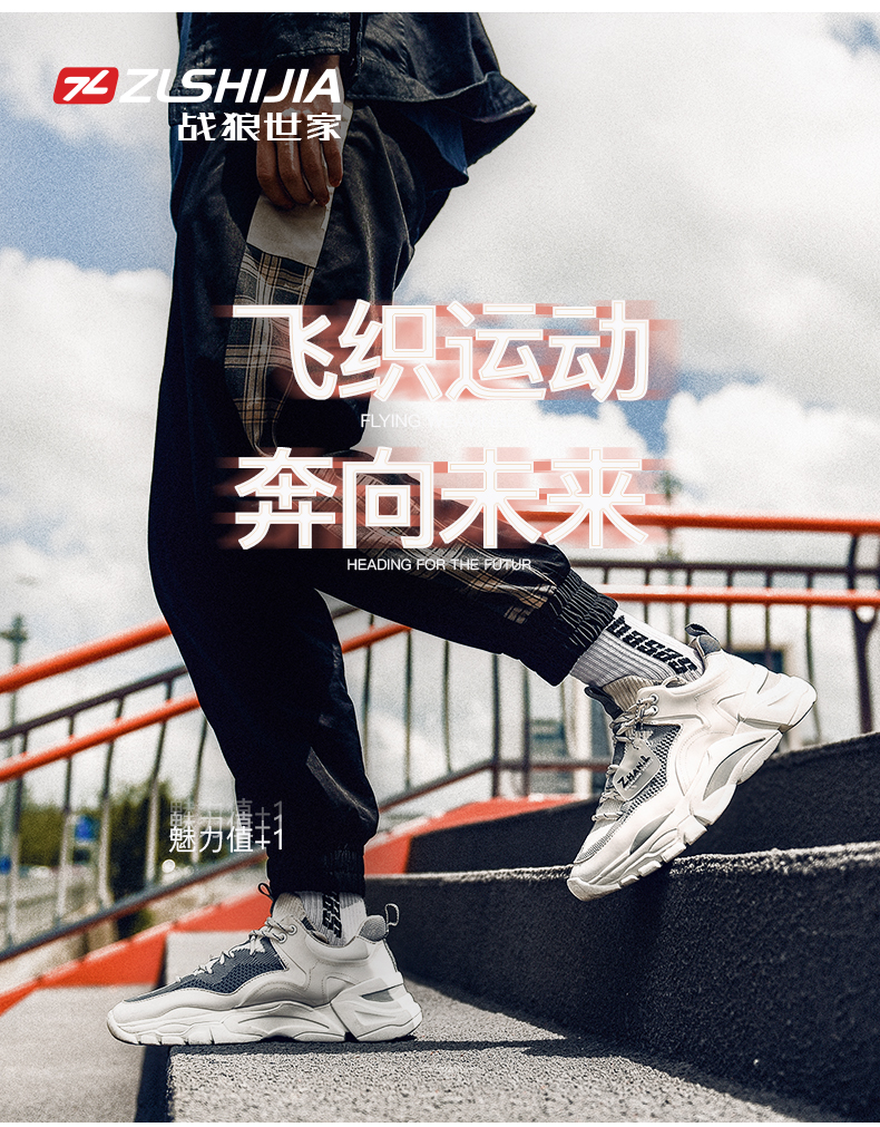 战狼世家 男士中帮运动鞋 复古老爹鞋 图2