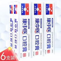 Kang Traditional Chinese Oral Cream 130g6 Support Gingival Tooth Periodontal Periodontal Periodontal Odor Clean Bacteriostatic Tin Boron Toothpaste